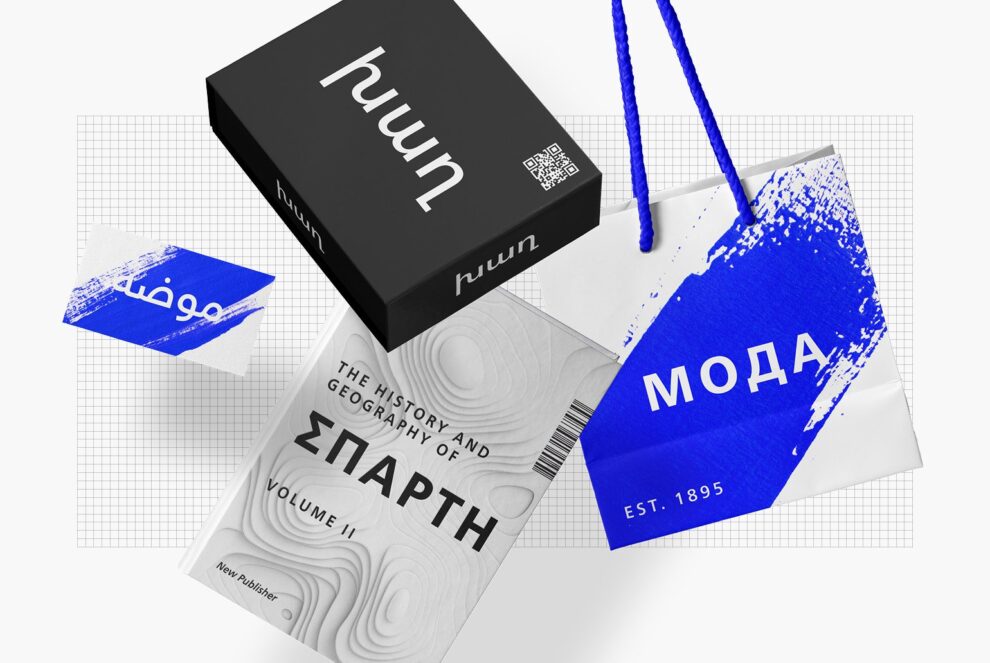Frutiger World