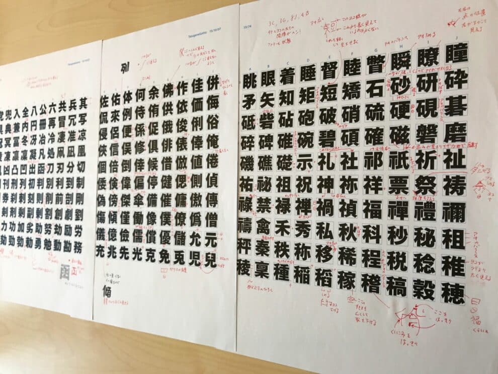 Schriftdesigner